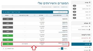 ביטול חשבון אחסון VPS