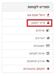 כיצד ניתן לשלם עבור תכנית אחסון VPS?